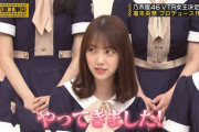 【乃木坂の闇】乃木中や朝の情報番組で、堀が話す時だけみんな静まりかえる現象ｗｗｗｗｗｗｗｗｗ
