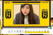 【乃木坂46】どうした・・・齋藤飛鳥、収録中に沈んでいた・・・