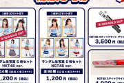 【吉報】HKTとNGT、どちらがお荷物かが可視化される画像が全世界に向けて発信されてしまう