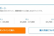 【悲報】ディズニーランド「9400円です」←は？
