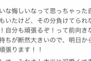 小林蘭「ずっきーとさとみなの活躍が悔しい」