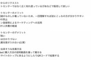 【AKB48】前田あっちゃんが苦言「AKBのチケットセンターは新規には分かりづらいから改善せよ」