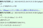 【悲報】なんJ民さん、とんでもない方法でレスバに勝利してしまうw