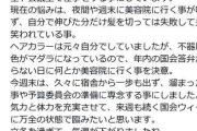 高市早苗首相のいまの悩み「夜間や週末に美容院に行く事が叶わず」　おなじみショートスタイルは自分で
