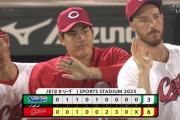 広島カープ8連勝ｗｗｗｗｗｗｗｗｗ