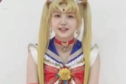 天使かよw 久保”セーラームーン”史緒里、めちゃ似合ってるなwwwww