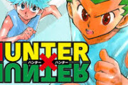 【悲報】ハンターハンターが来週から連載再開するらしいが、王位争奪編のキャラとか内容殆ど覚えてないんやが
