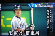 ３大プロ野球発の応援歌→山田哲人、モンキーターン