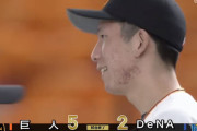 ベイスターズ ２－５ ジャイアンツ　継投が裏目に...逆転負け