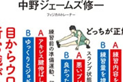 【悲報】高校の「ブラック部活」、ヤバすぎる実態が明らかになってしまうｗｗｗｗ