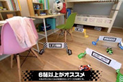 『マリオカート ライブ ホームサーキット』の紹介映像が公開！全24コース。狭い部屋でもコースが作れる。