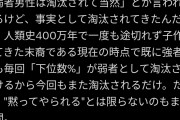 【悲報】女性「弱者男性の子を産むくらいなら強者男性の第四夫人になる方がマシ」←正論と話題にw