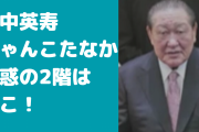 田中英寿のちゃんこたなか疑惑の2階画像！住所や口コミ、メニューについても