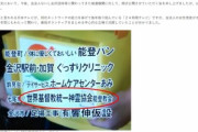 統一教会｢おい日テレ！24時間テレビにもウチの信者紛れこんどるぞ！ええんか？！｣