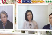 テレ朝　青木理 「僕らみたいにテレワークできるような仕事は本当に必要？大した仕事ではない」  玉川徹 「大した仕事じゃない。コメンテーターって今後も必要かどうか分からない」