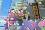【ポケモンGO】お盆の帰省中、霊園ジムにゴーストポケモン並べる男