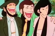 『ルパン三世』のアニメって結局何シリーズ目が一番面白いの？