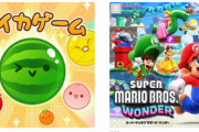 【悲報】「マリオワンダー」、ダウンロードランキングでスイカゲームを超えられない