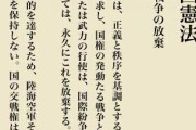 【軍拡】安倍氏が主張「敵中枢攻撃」「核共有」は机上の空論　─安倍氏の構想は国民を戦禍に巻き込むリスクを高める─…by『女性自身』