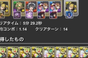 【パズドラ】キコル裏千手とかどーでもいいダンジョンしか回れない？