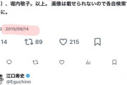 宮内庁、激怒「佳子さまをGrokをビキニ化させた画像が出回ってるのは認識してる。対応を協議中」