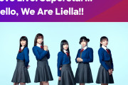 「ANIME EXPO LITE 2021」にてLiella!の特番が配信！日本時間7月4日(日)10:00より配信開始！！【ラブライブ！スーパースター!!】