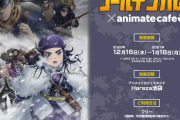 「ゴールデンカムイ」×「アニメイトカフェスタンド」コラボ開催！ミニキャライラストやメニュー・グッズ詳細が公開