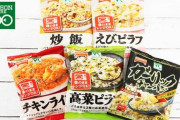 冷凍チャーハン600gって多くないか？