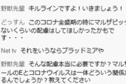【悲報】はんにゃ川島さん、eスポーツ芸人を目指すも配信コメントが荒れる