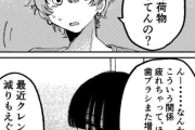 【悲報】童貞さん、この漫画の最後のコマの意味が理解できないwwwwwwwww