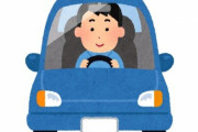 20代男性「都内運転デビューや！ワックワクするぞ！」 カーナビ「こっちやで」 → とんでもないところを走行してしまうｗｗｗｗ