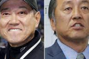 【爆笑】巨人・原監督と西武・渡辺GMが試合前に異例の密談 WWWWWWWWWWWWWWWWWWWWWWW
