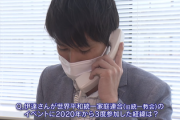 【言いたい放題】伊達前参院議長、安倍元総理に統一教会票を依頼して当選したと言い始める
