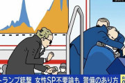トランプ氏襲撃直後の“写真”が物議…女性SP不要論も？ 専門家「これをネタに『女性の警備能力が低い』と直結させるのは乱暴」「一部が十分な能力を有していないという懸念は事実」