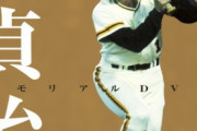 生涯本塁打記録、1位王868本←こんなん無理やろ