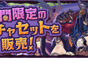 【パズドラ】ハロネレ入りブラバで全キャラカンスト！終了前日にバレたなwww【3600円】