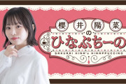 【朗報】声優・櫻井陽菜さん、ニコ生チャンネルに有料会員登録するだけで名前呼び＆1言メッセージしてくれる【ラブライブ！蓮ノ空】
