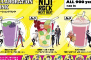 【NIJIROCK NEXT BEAT】ライバー考案のコラボドリンク販売決定！　「かえみとのぐちょぐちょ……」【initial step in NIJISANJI】