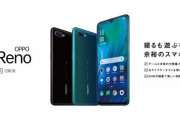 【朗報】OPPO、「オッポ」がダサすぎたので社名を「オウガ」に変更