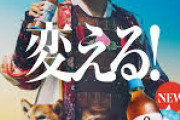 【悲報】ヒカキンさんの日本を変える麦茶、爆死ｗｗｗｗｗｗｗｗｗｗｗｗｗｗｗｗｗｗ