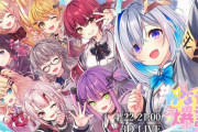 Vtuber かなたの誕生日３D配信のサムネイラストには居たのに、結局はあちゃま来なかったなマジで不参加とは思わなかった