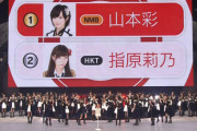 【NHK】AKB48夢の紅白選抜見た時どう思った？