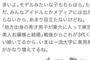 【悲報】最近の十代「人生は親ガチャで全て決まる。お金持ちの子ほど可愛くて勉強も出来る」