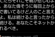 アンチ「お前頭おかしいよ。いい加減ネットから離れろ。親が悲しむぞ」ﾃｶﾞﾐﾚﾝﾄｳｰ　syamu「怒」