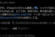 【Vtuber】燃えすぎて燃え滓も残ってないだけだろドルは
