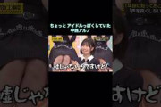 ちょっとアイドルっぽくしていた中西アルノ｜乃木坂46 バナナマン 高山一実【乃木坂工事中】