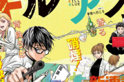 【朗報】黒子のバスケの作者の新連載『キルアオ』なろう系なのに面白いｗｗｗｗｗ