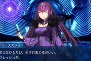【FGO】新規星5なしってことはスカディかでち公あたりが復刻かな？←スカディは合わせて強化が来て欲しい【FateGO】