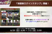 【速報】任務達成で仲間が増え「オーブ増量」！！報酬が超豪華に！さらに限定キャラ『山田浅エ門 桐馬』をゲット可能！『地獄楽ログインスタンプ』開催決定【モンスト】