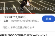 【画像】世界一のYouTuber「日本を3000万円で満喫してみた！」→8000万再生ｗｗｗｗｗ